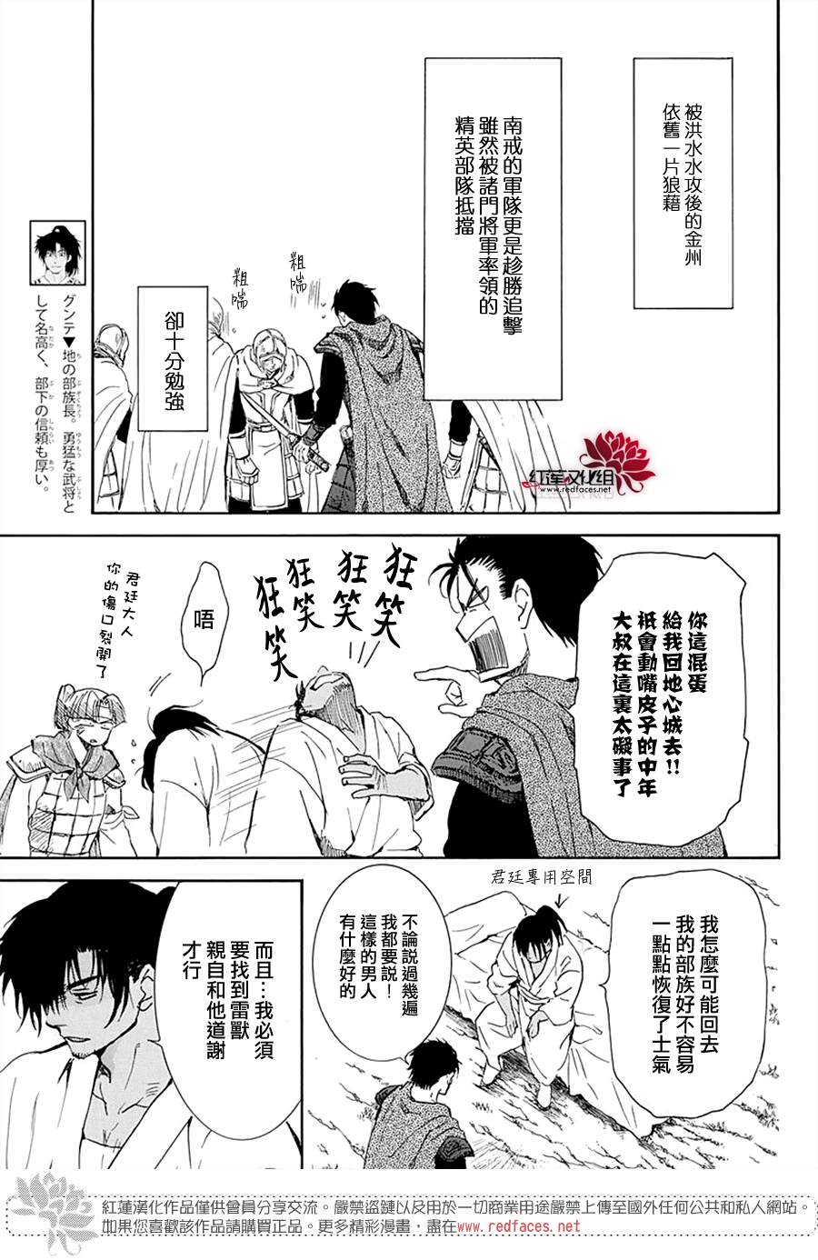 第218话2