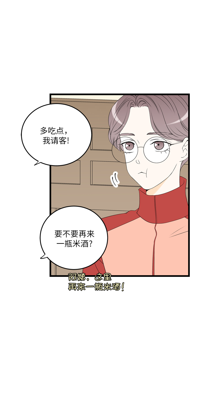 凌晨两点的灰姑娘在哪里播漫画,第6话5图