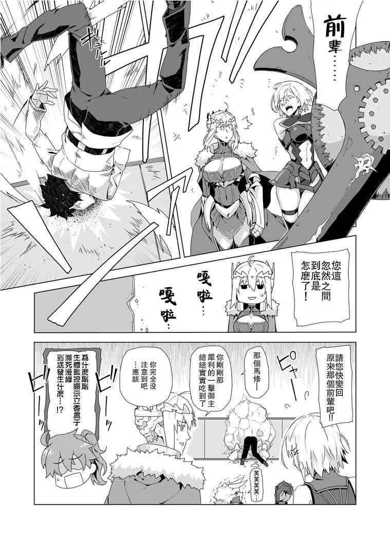 61话4