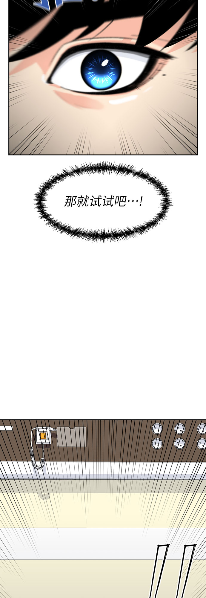 天才少女漫画,[第9话] 觉醒（3）3图