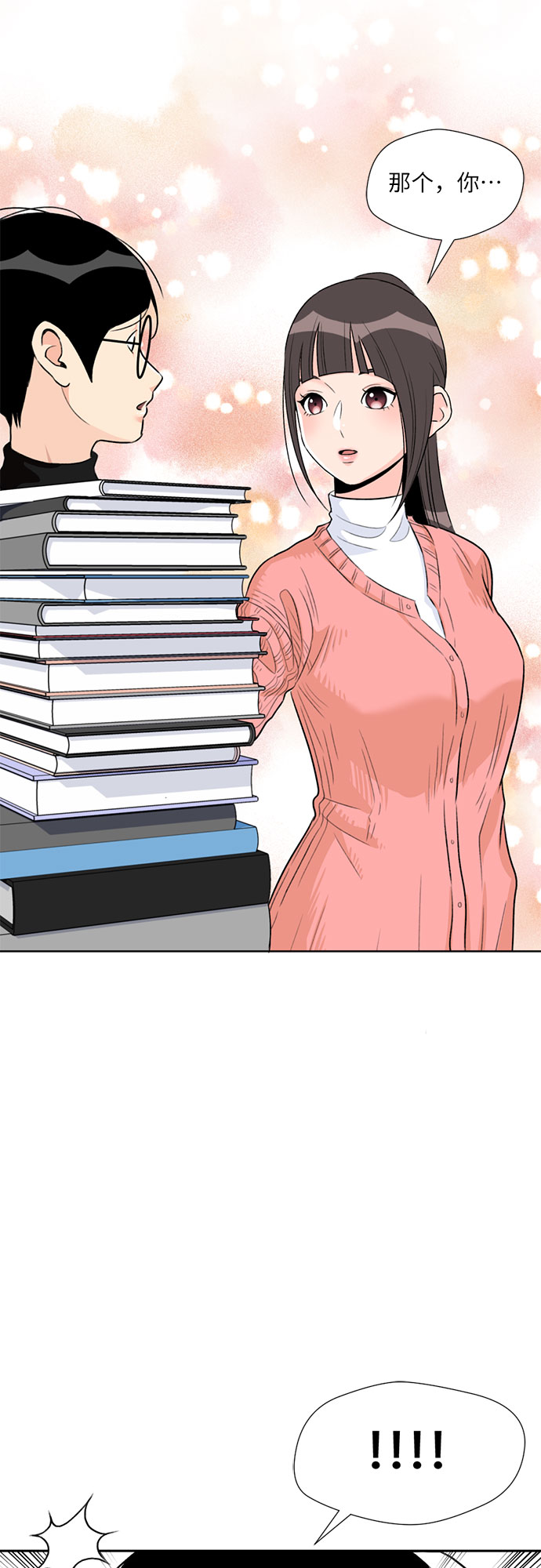 颜值天才一口气看完动漫合集漫画,[第11话] 觉醒（5）3图