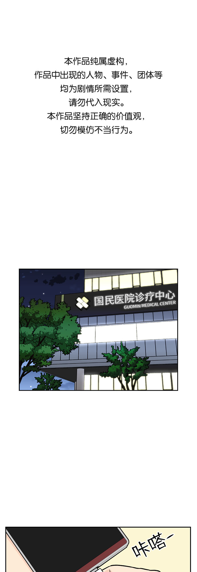 天才少女漫画,[第23话] 最好的朋友（1）1图