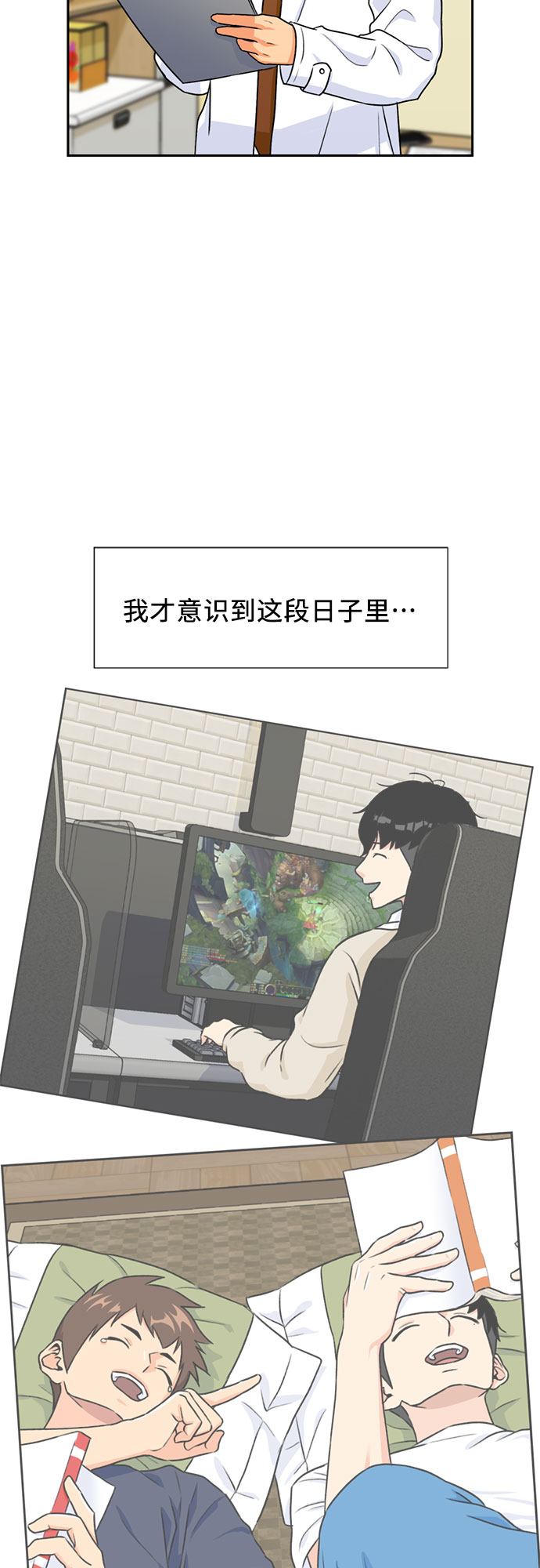 颜值天才一口气看完动漫合集漫画,[第31话] 约定（5）2图