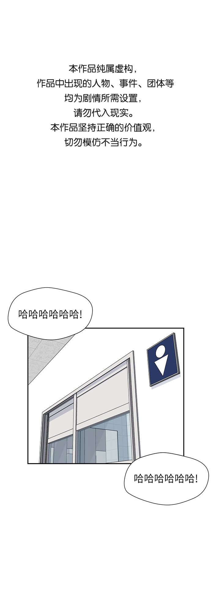 颜值天才漫画免费观看漫画,[第21话] 反击（1）1图