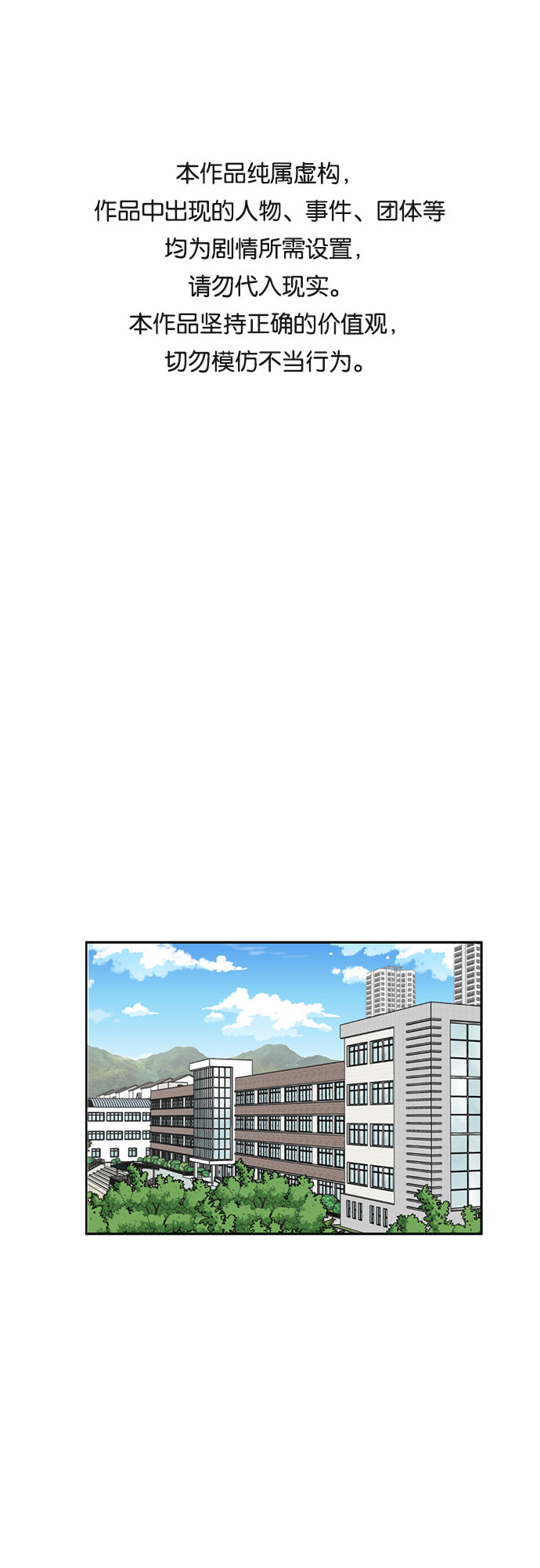 颜值天才一口气看完动漫合集漫画,[第20话] 小组作业（3）1图