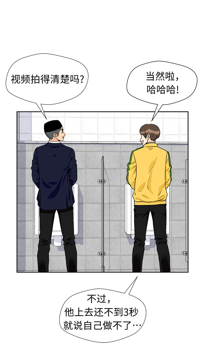 颜值天才漫画免费观看漫画,[第21话] 反击（1）5图