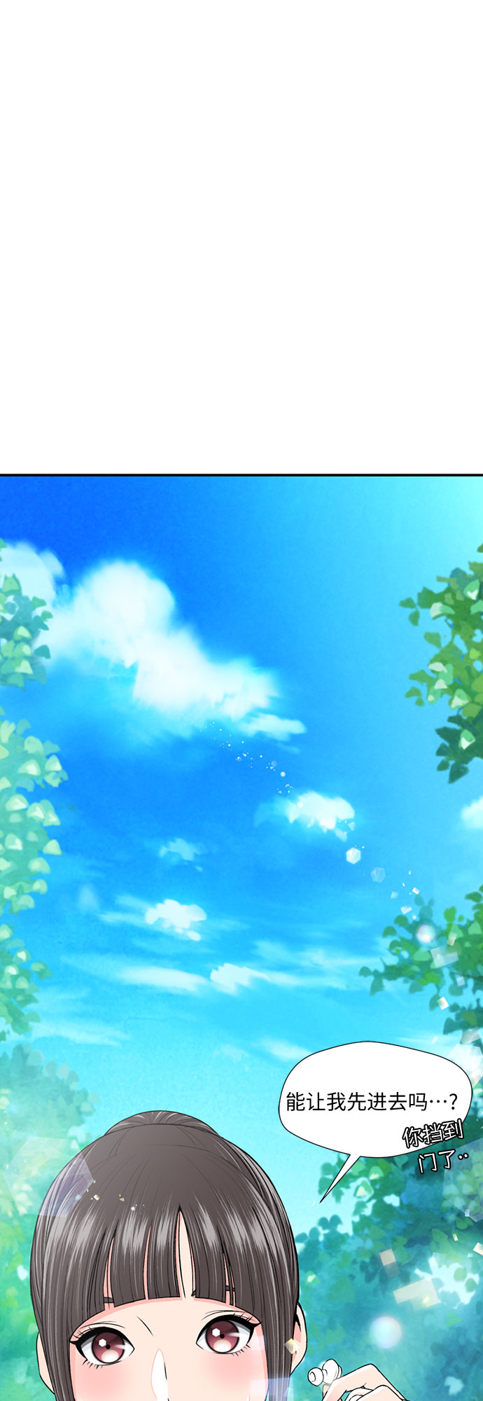 颜值天才合集漫画,[第4话] 初次见面2图