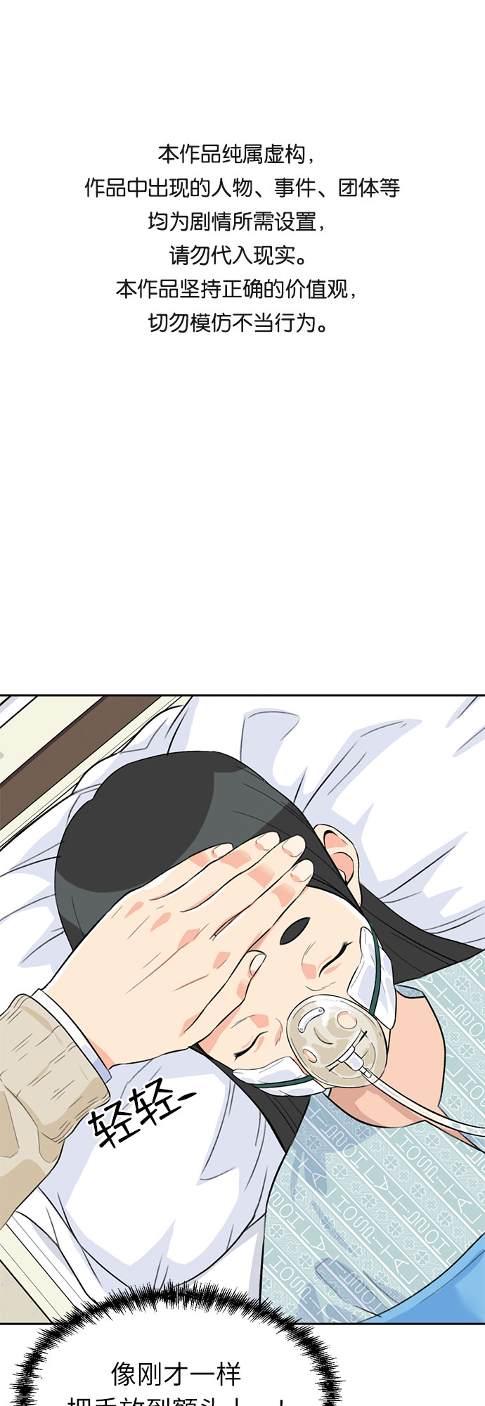 天才少女漫画,[第9话] 觉醒（3）1图