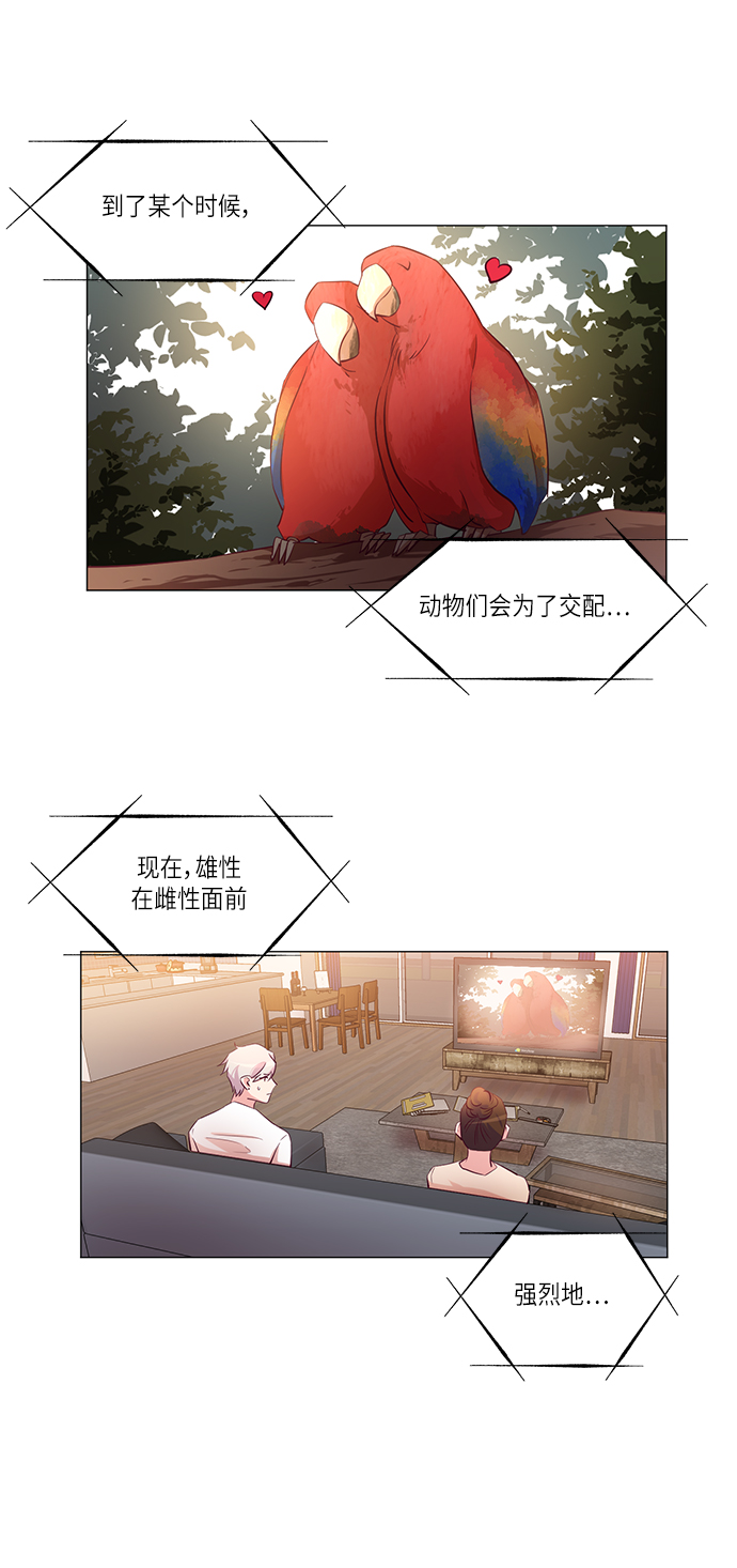 路西法的女朋友叫什么名漫画,第9话2图