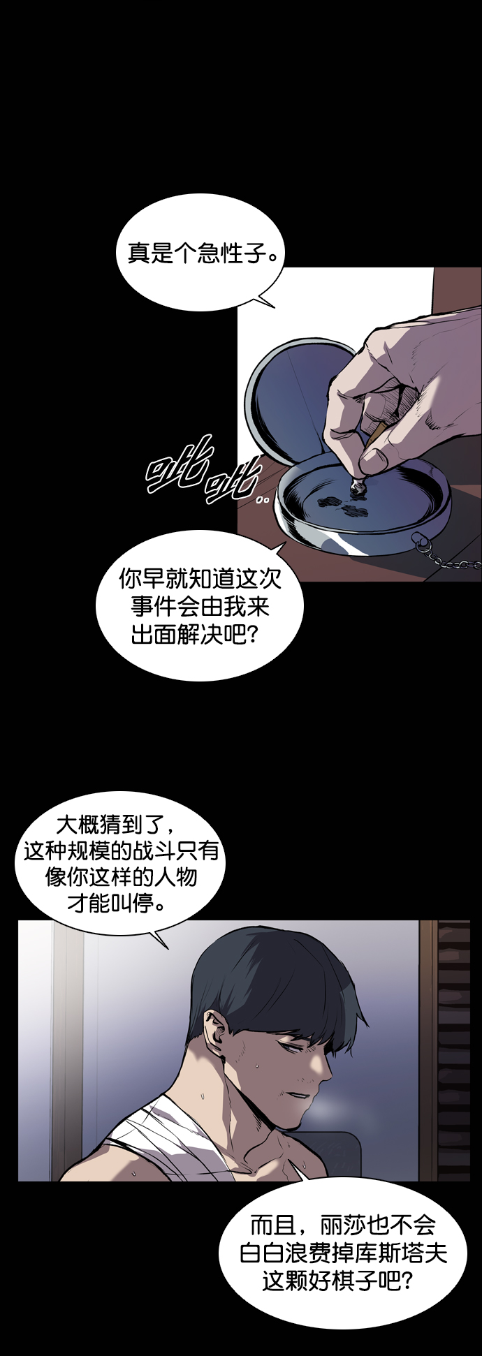 第77话3