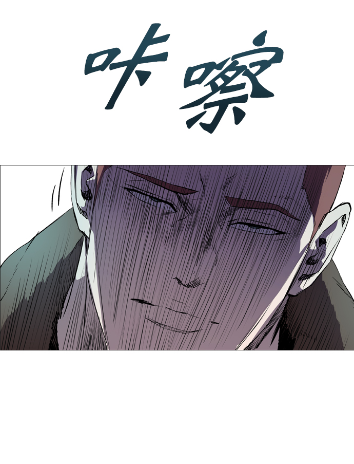 堡垒漫画,第63话5图