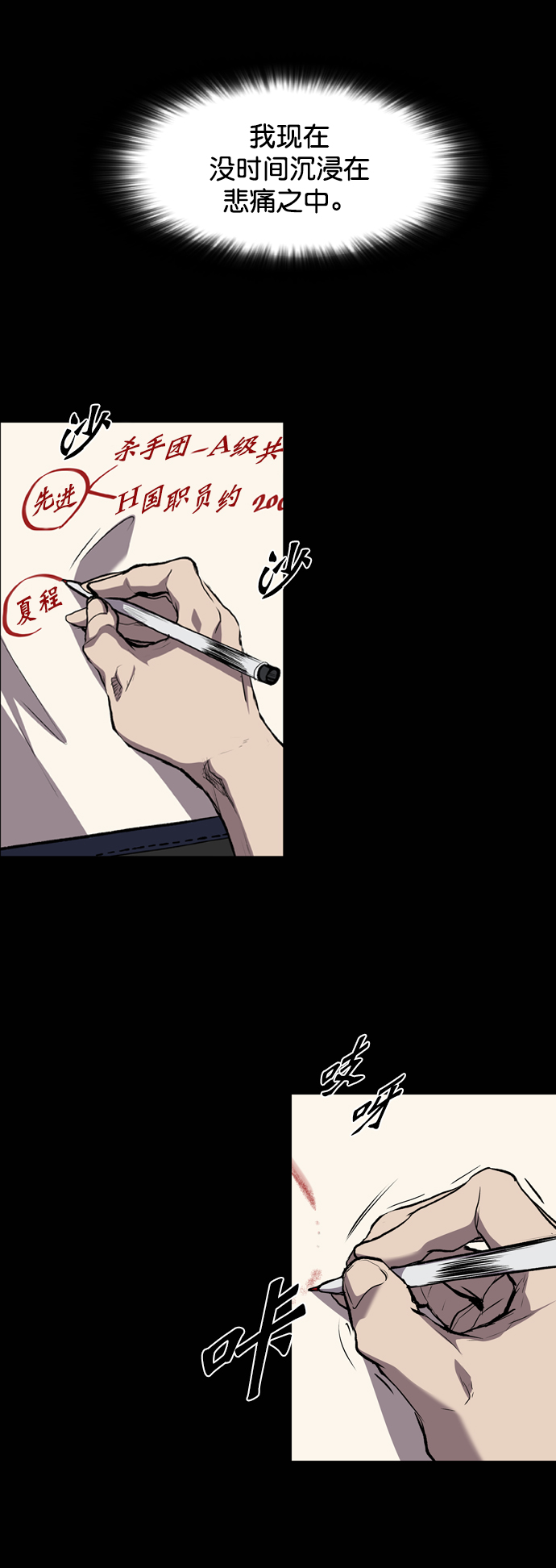 堡垒漫画,第86话3图
