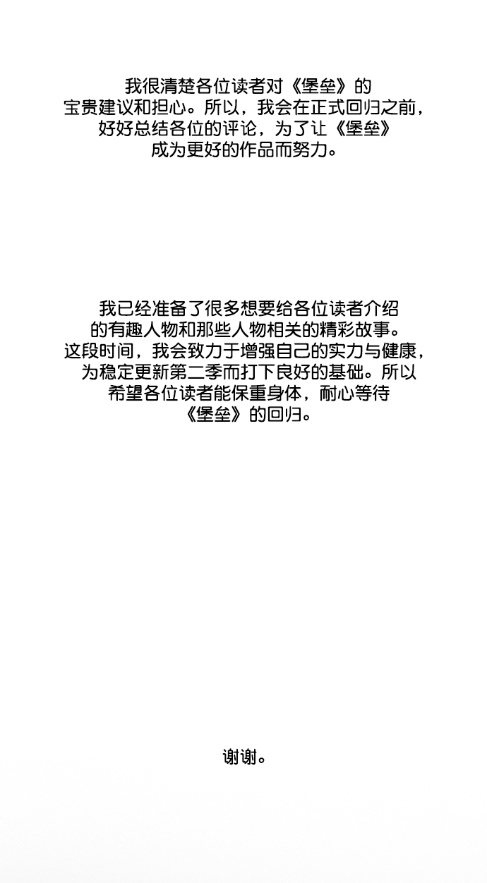 【免费】后记3