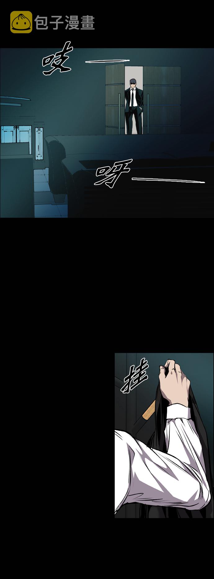 堡垒漫画,第86话1图