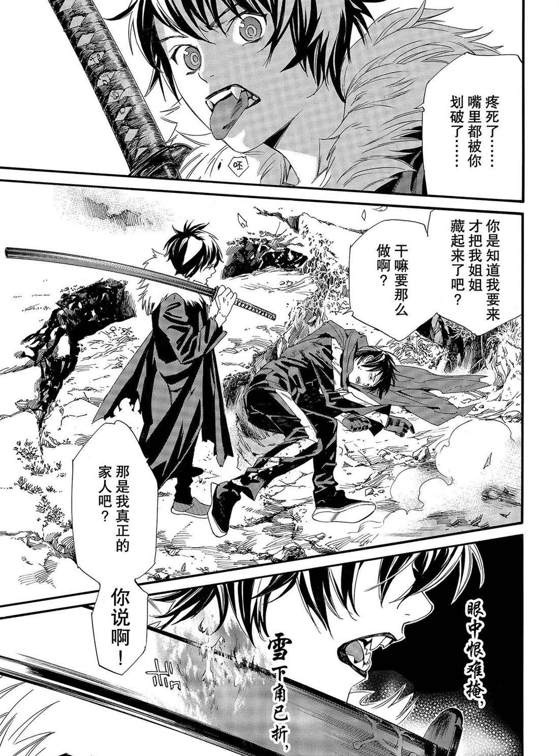 第89.2话4