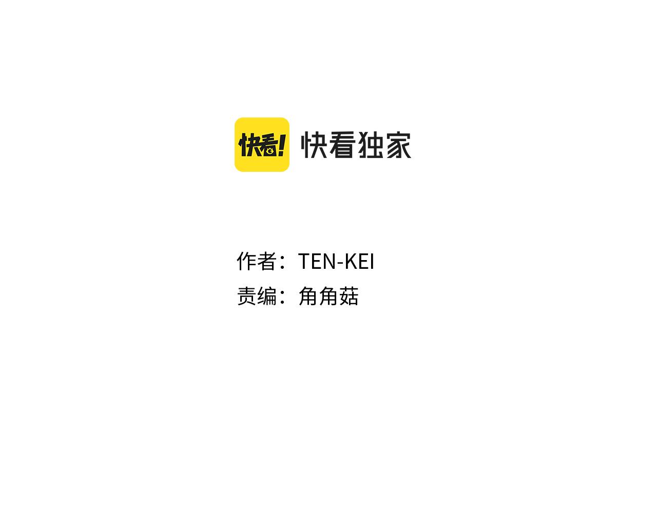 第115话 你想我死？1