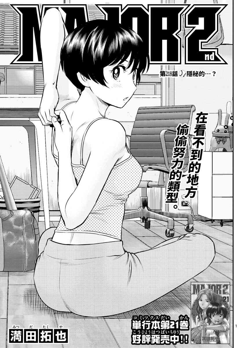 218话0