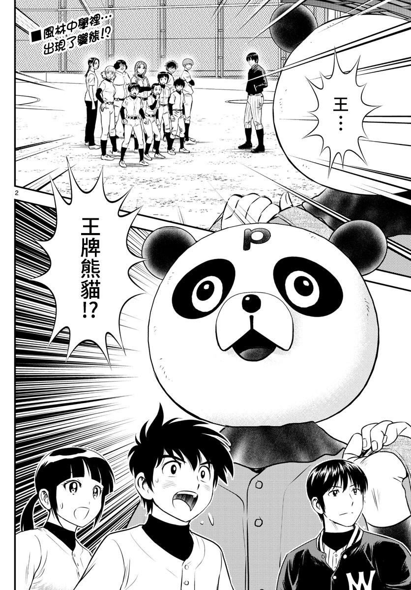 第194话1