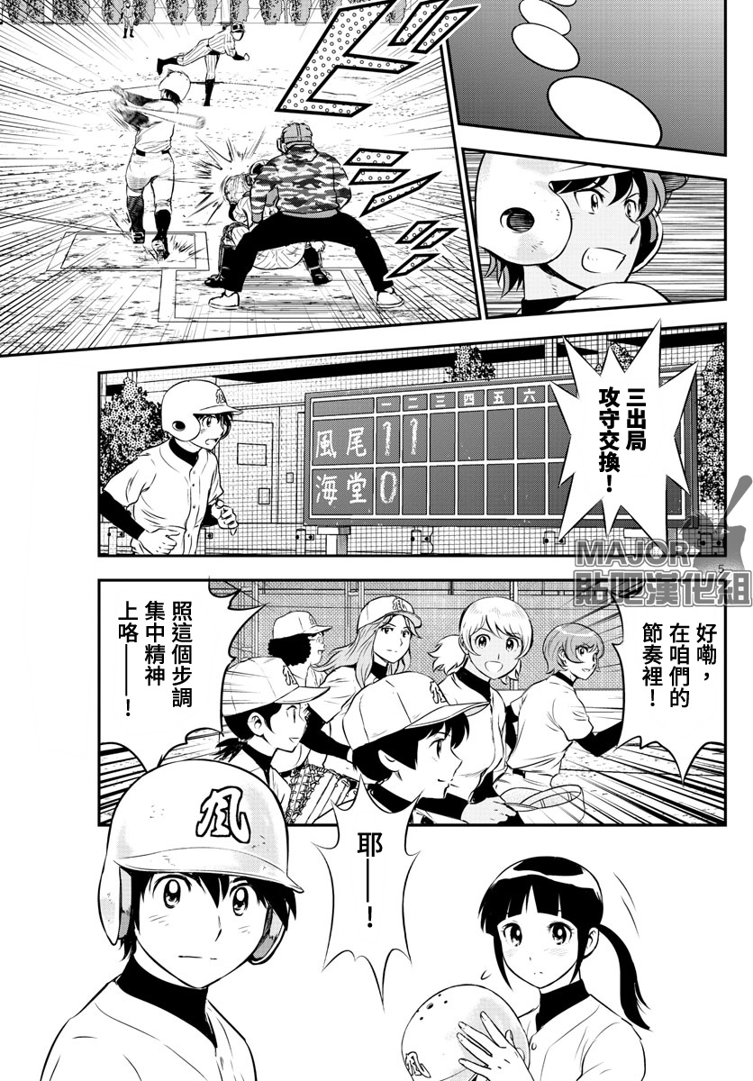 第228话4