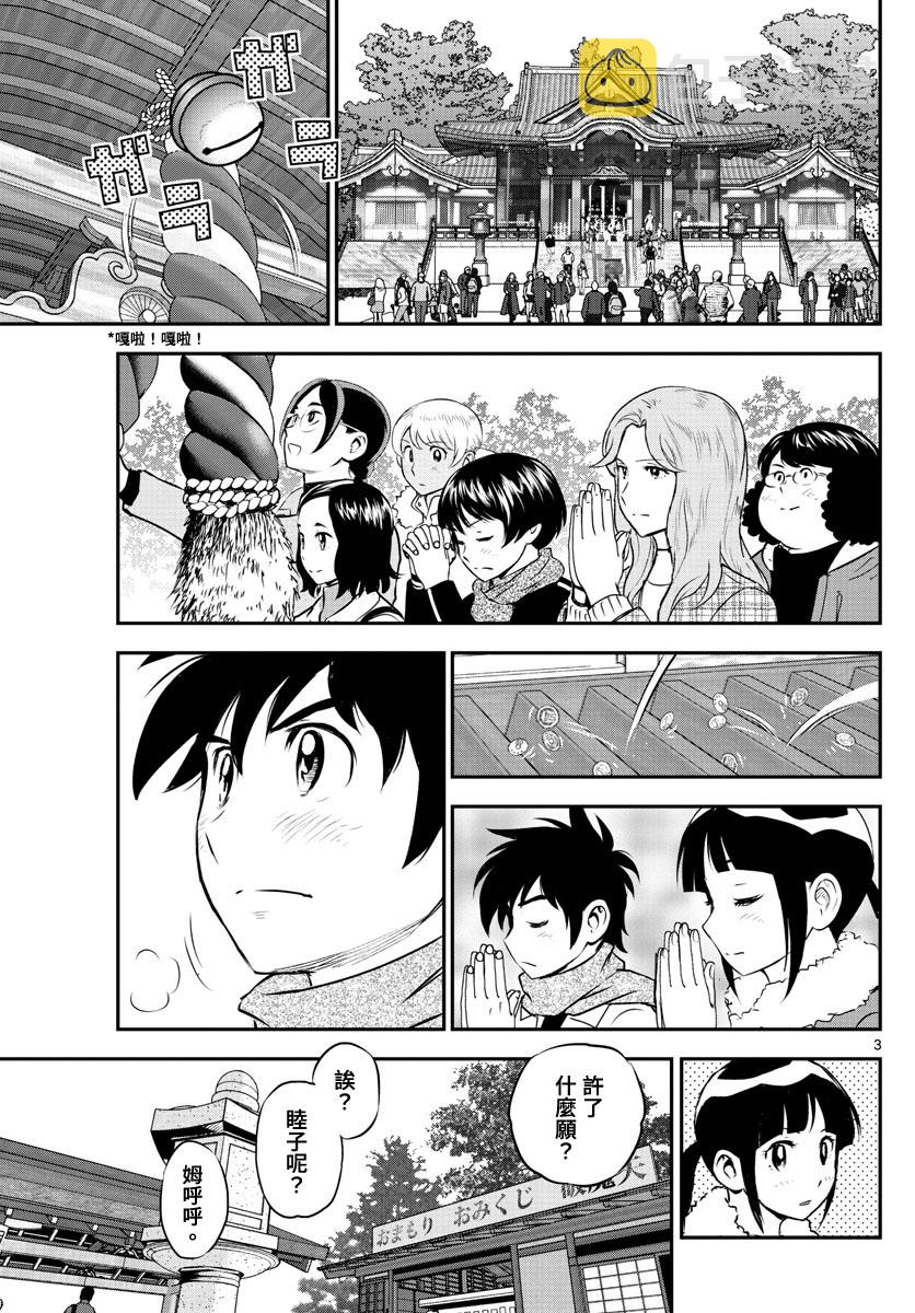 第237话2