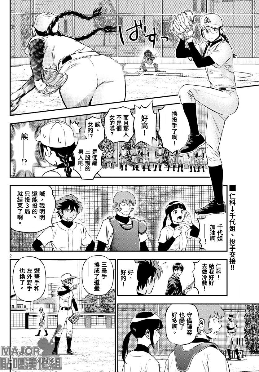 第230话 初次登上的舞台（1）1