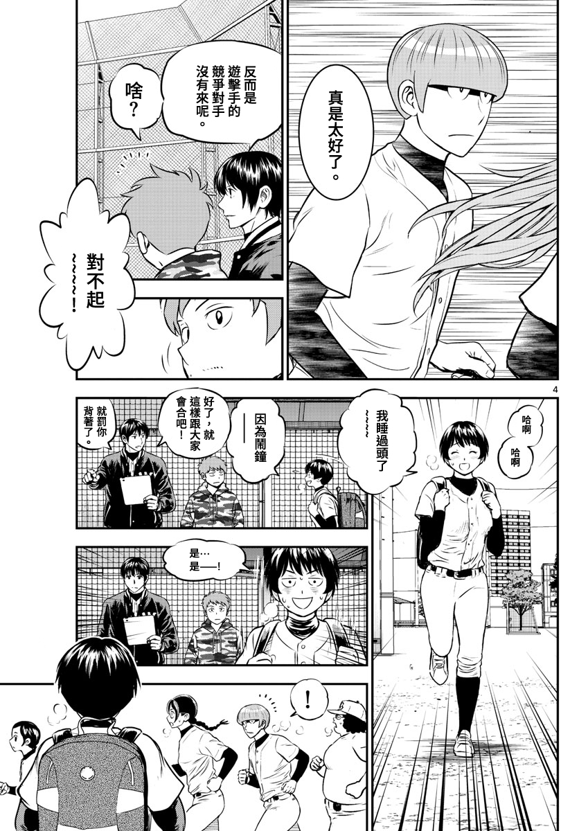第203话4