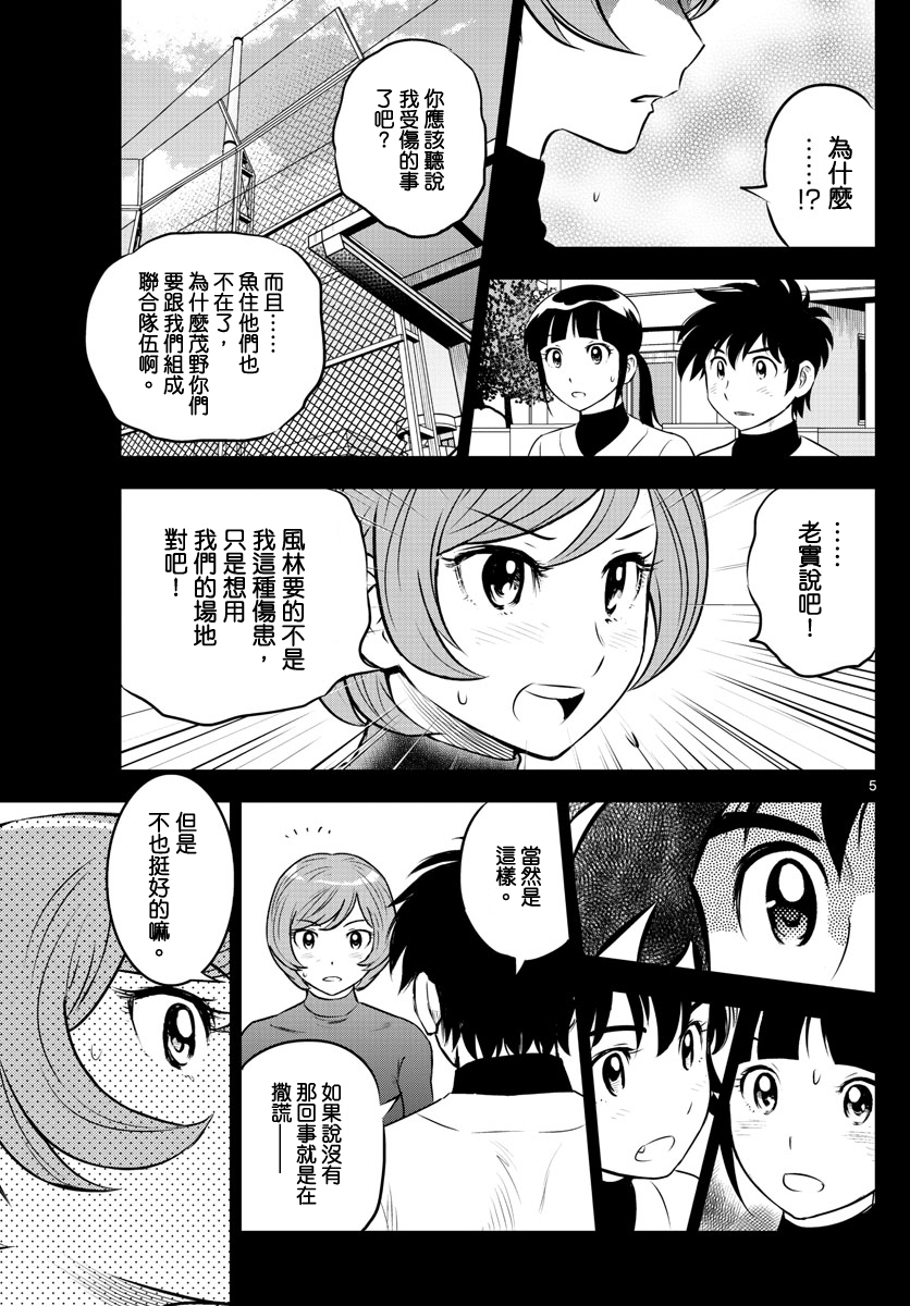 第208话4