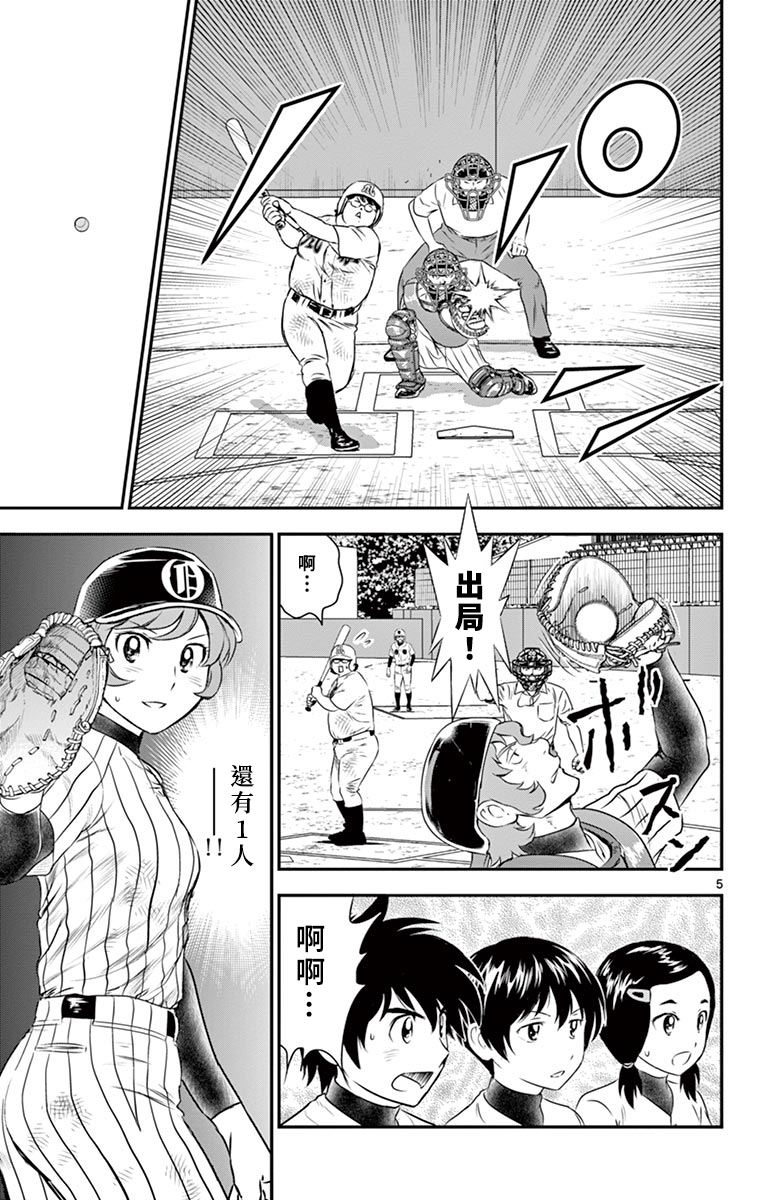 第149话4