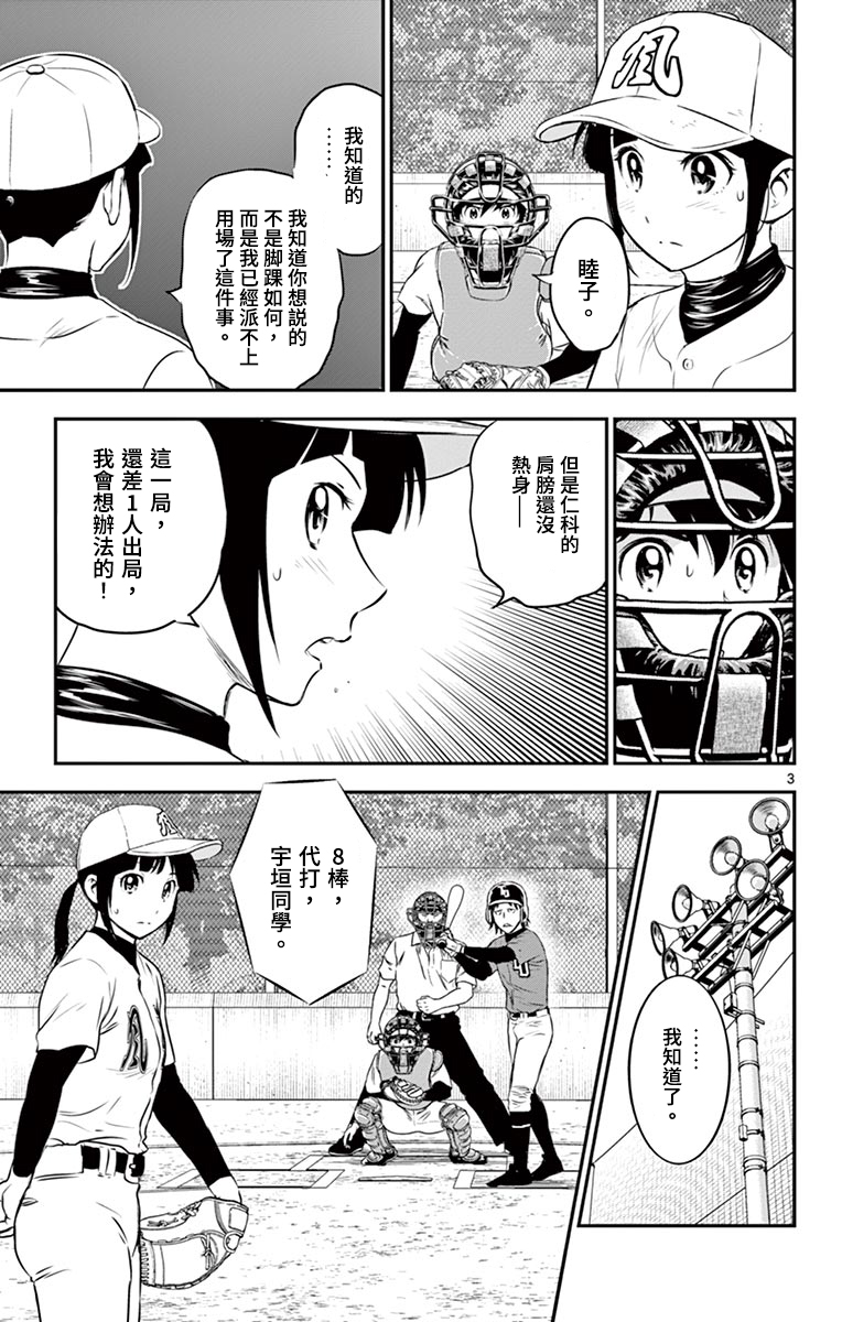 第175话2