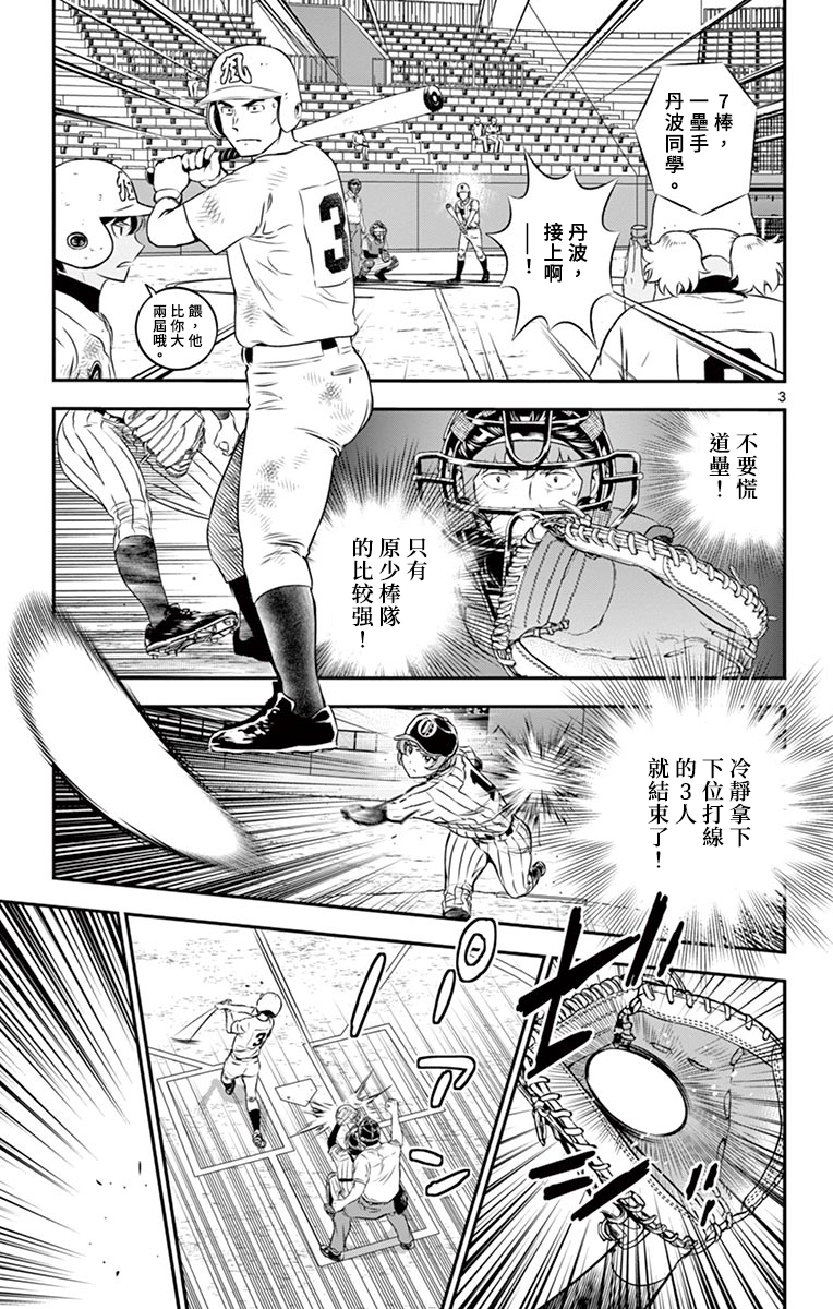 第149话2