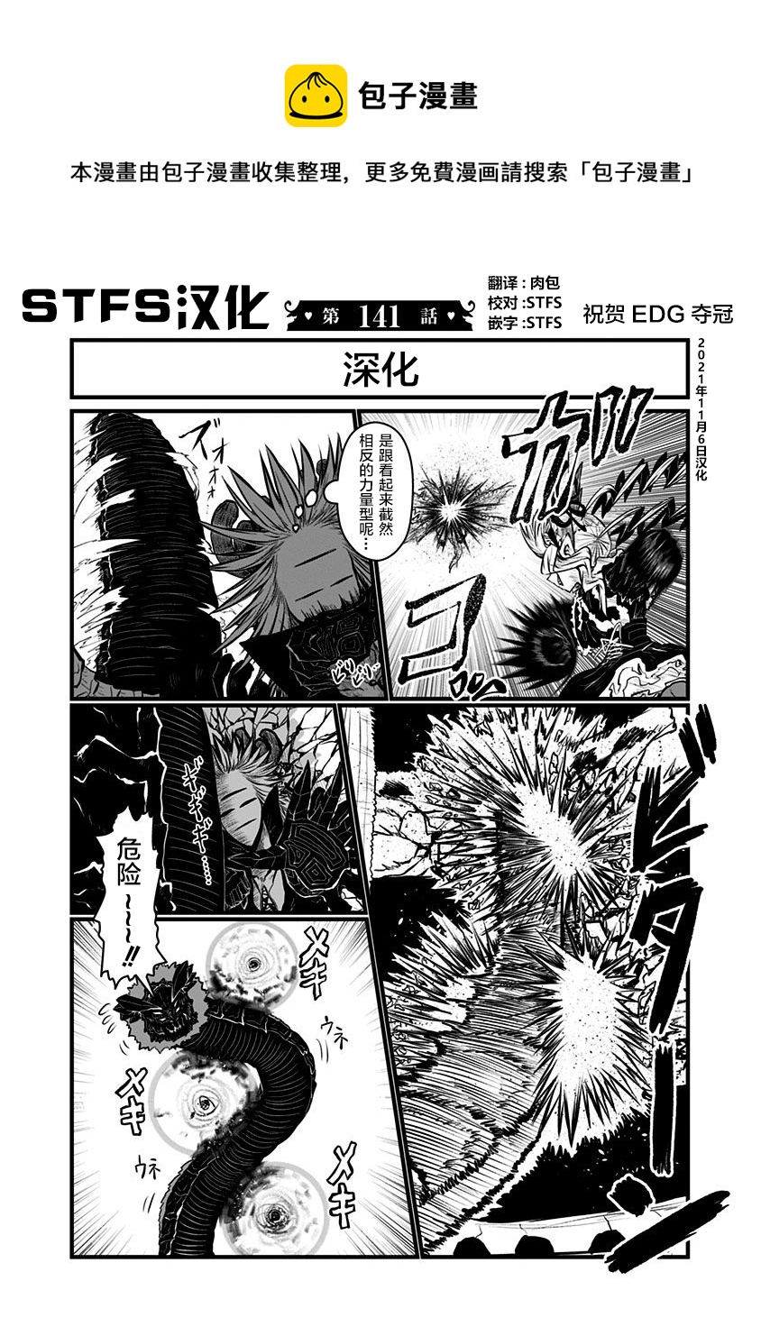 第141话0