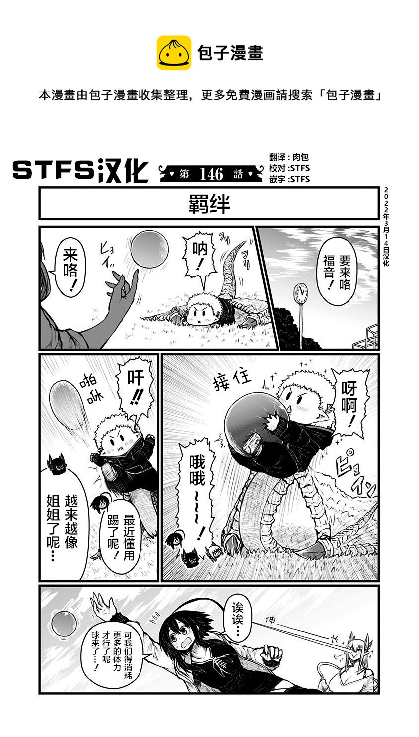 第146话0