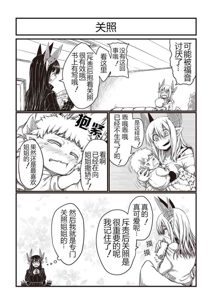 15话3