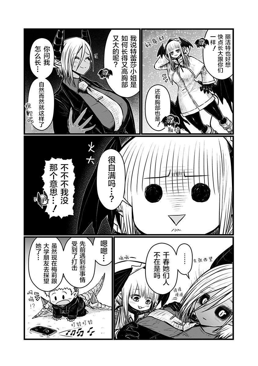 第143话2