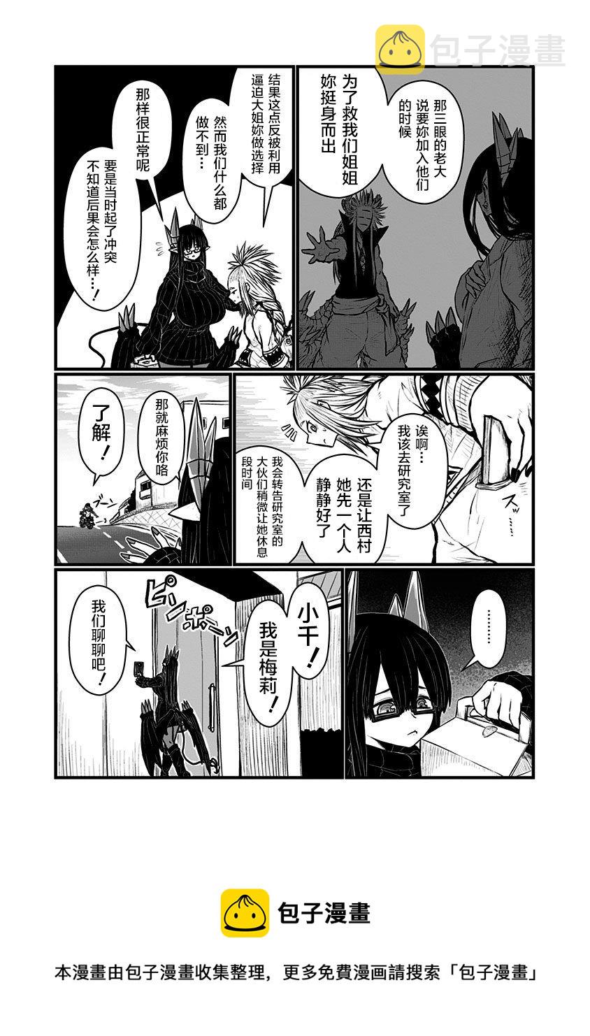 第143话4