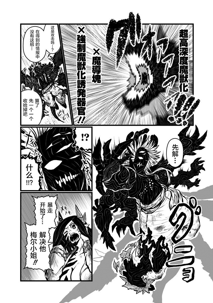 第142话3