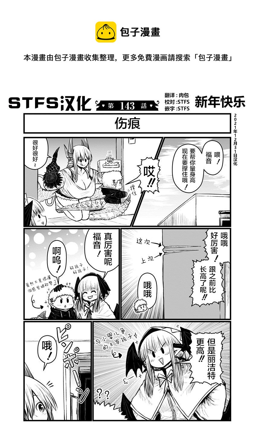 第143话0