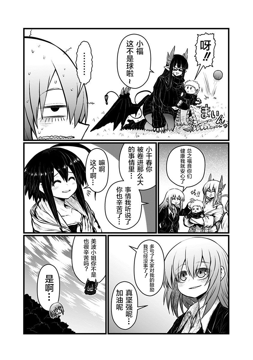 第146话2