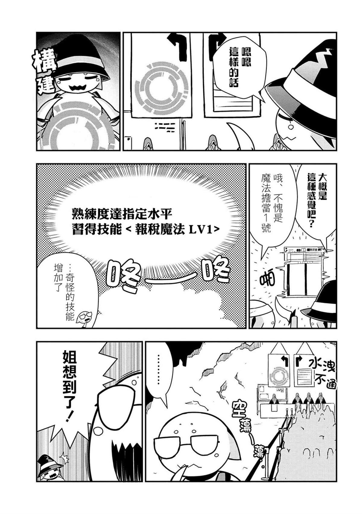 外传：第32话4