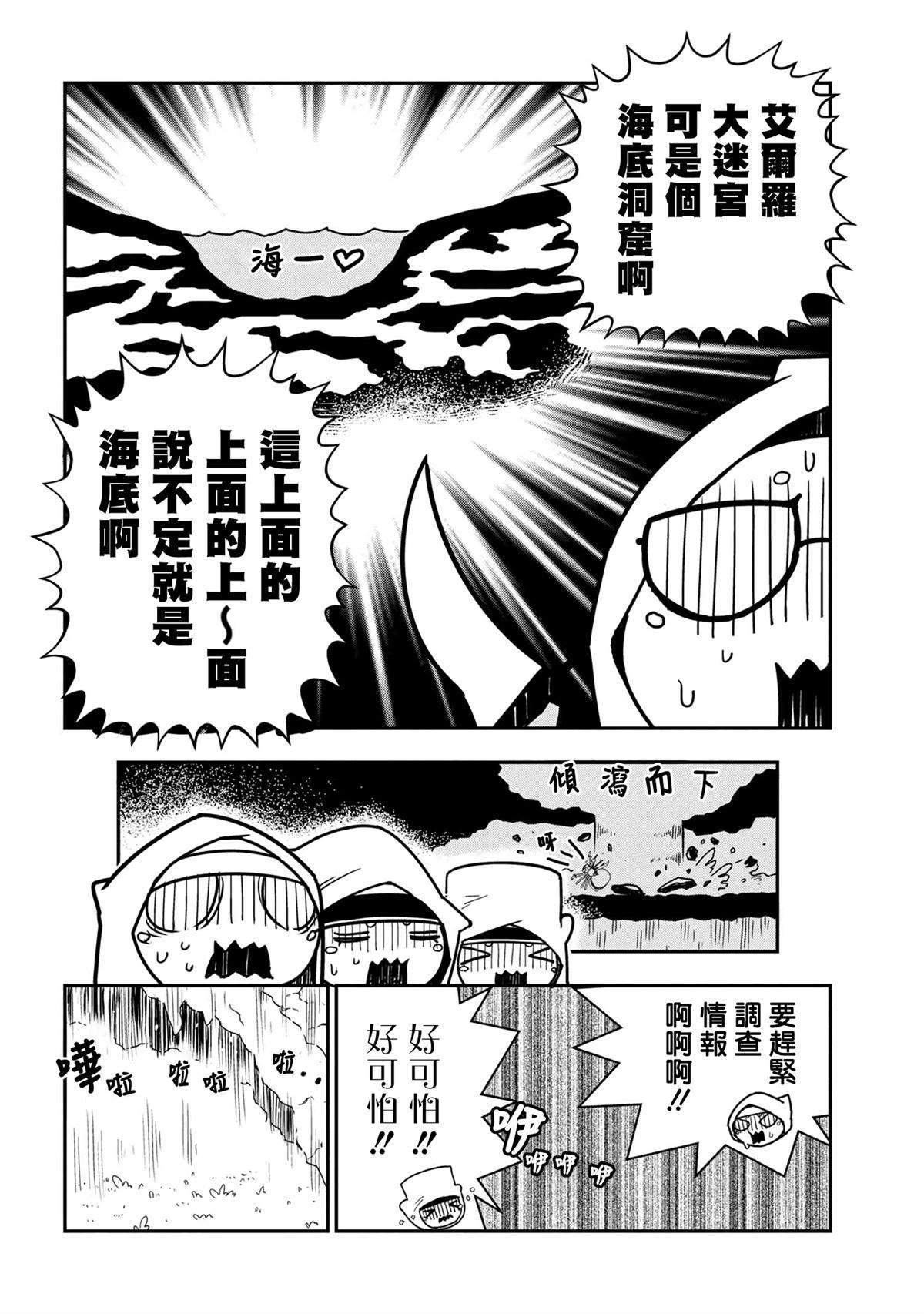 不过是蜘蛛什么的小说在线阅读漫画,外传：第37话4图