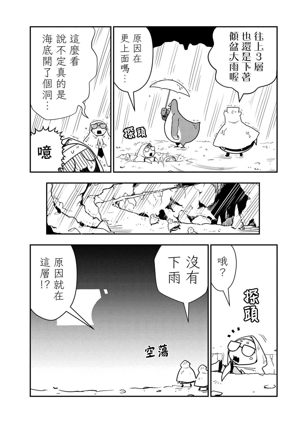 不过是蜘蛛什么的小说在线阅读漫画,外传：第37话5图