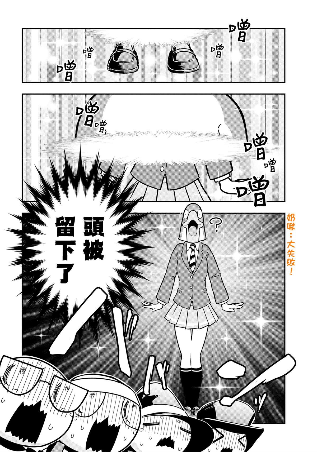 外传：第73话1