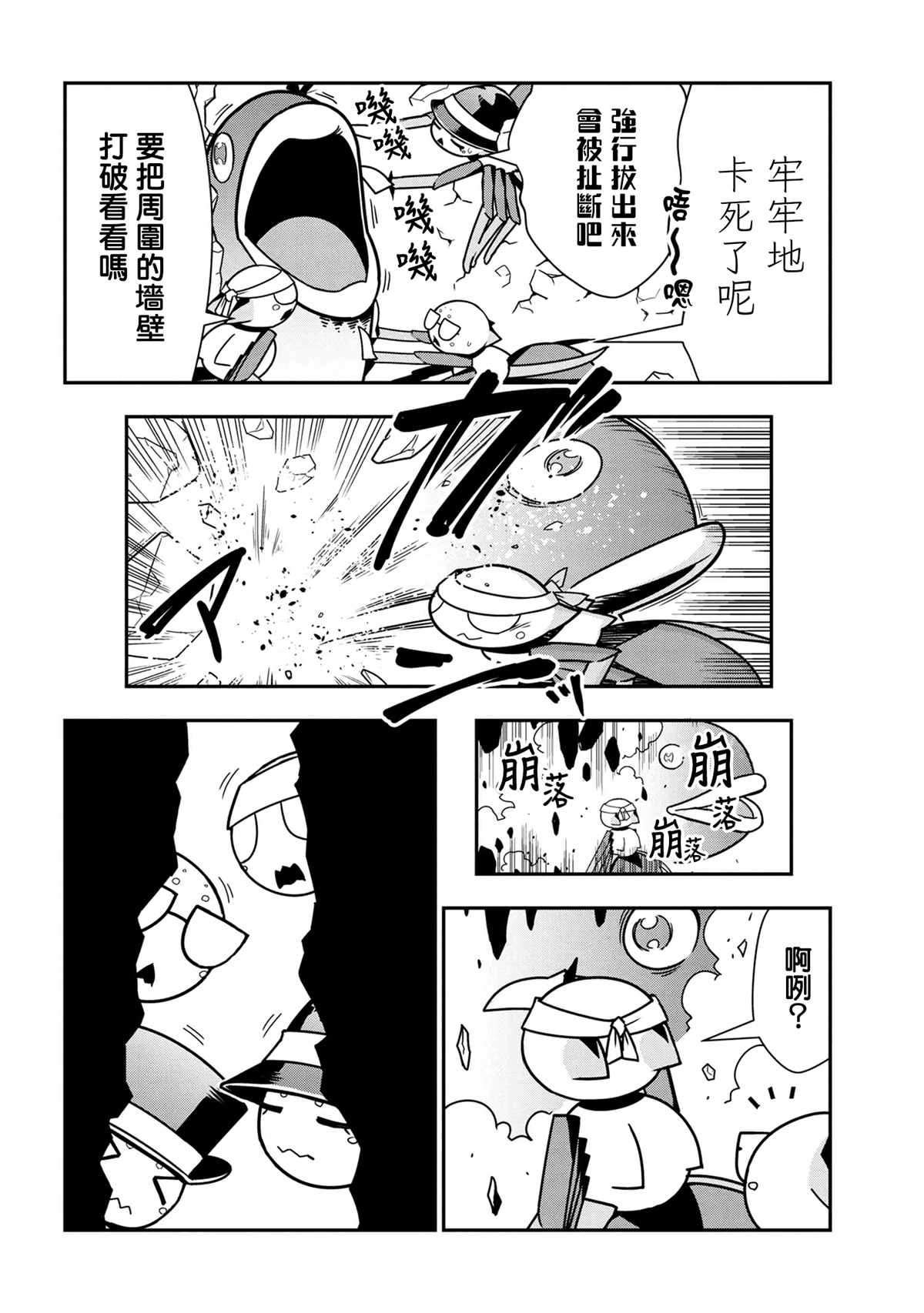外传：第62话3