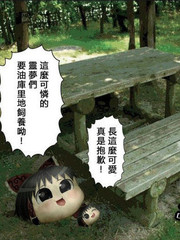 死宅天使是哪个公司的漫画,14话5图