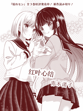 死宅谈恋爱的番叫什么漫画,46.5话5图