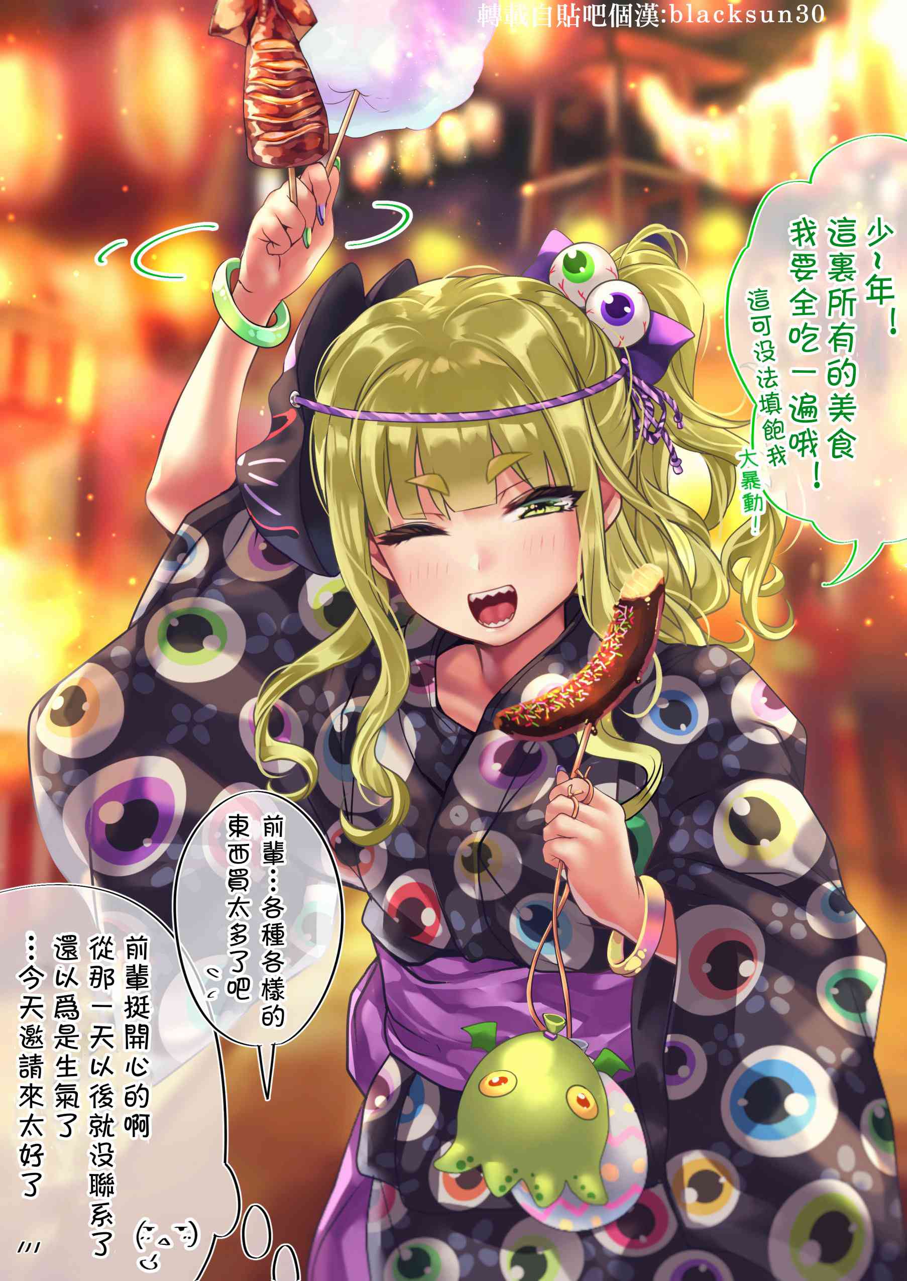 死宅天使是哪个公司的漫画,60话1图