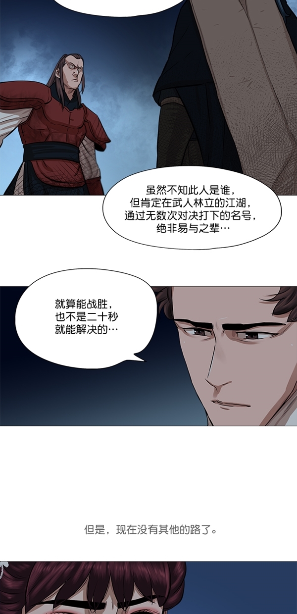金牌护工怎么办理漫画,第39话5图