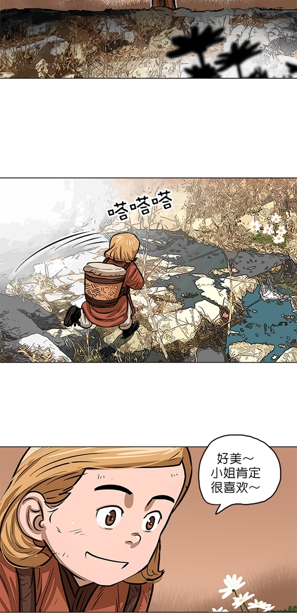 金牌护肤指导顾问可信吗漫画,第2话4图