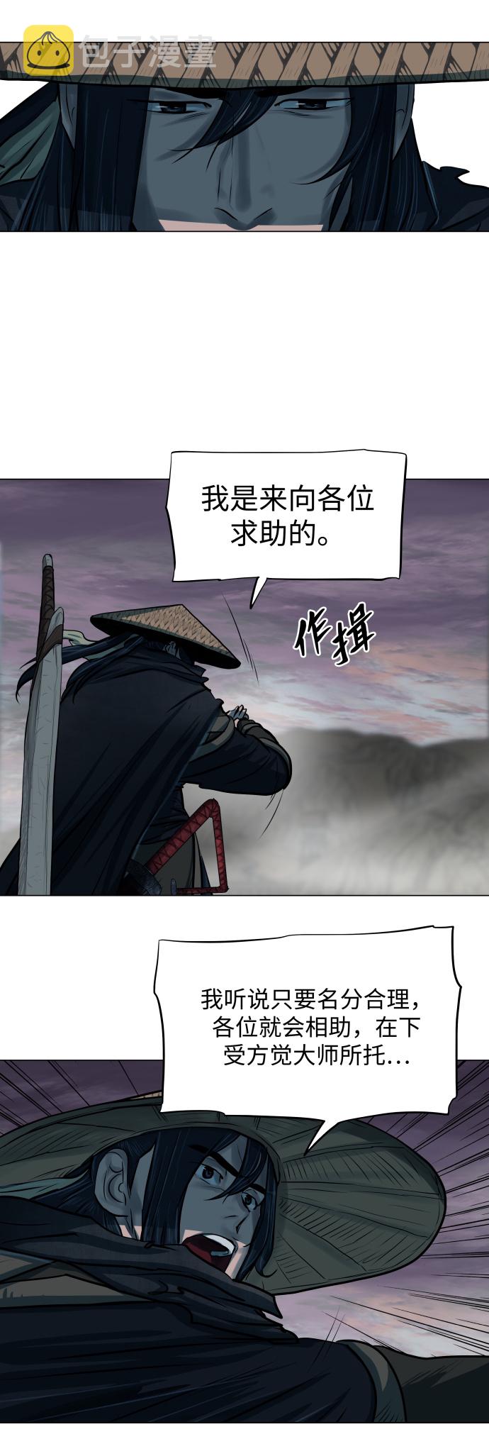 金牌护卫漫画,第89话5图
