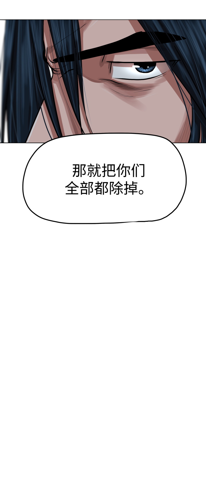 金牌护工怎么办理漫画,第86话5图